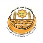 محاضر الاجتماع