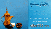 مشروع إفطار صائم