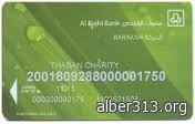 الجمعية تودع 1.259.200ريال على حساب المستفيدين 