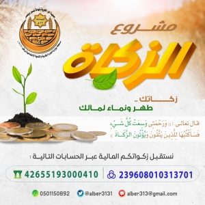 صرف مساعدات للاسر المحتاجة المسجلة في الجمعية